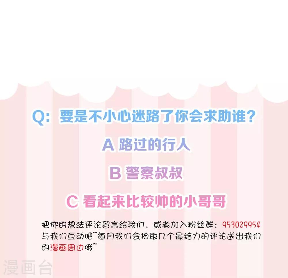 第17话 雨中小夜曲-第21话