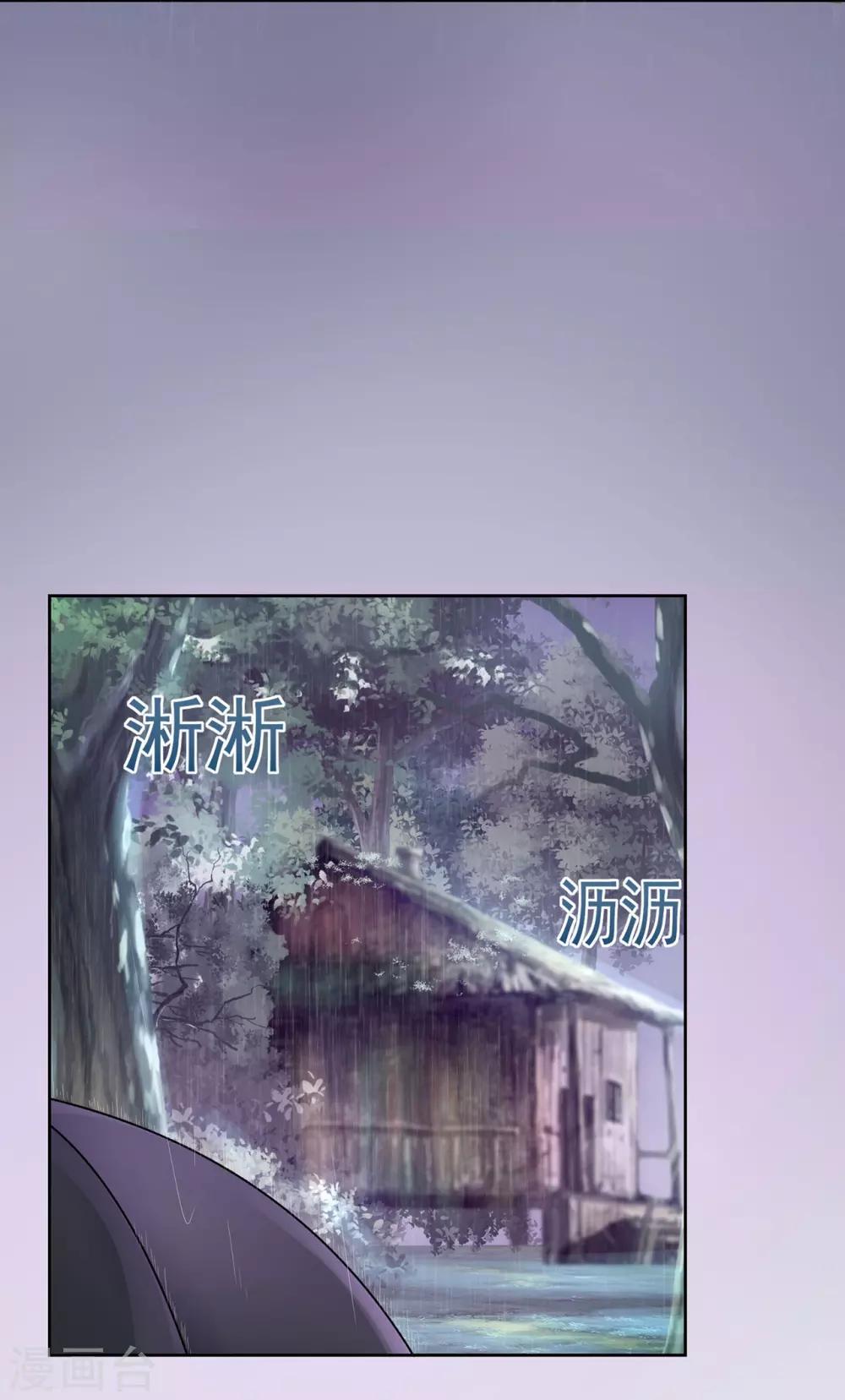 第17话 雨中小夜曲-第21话