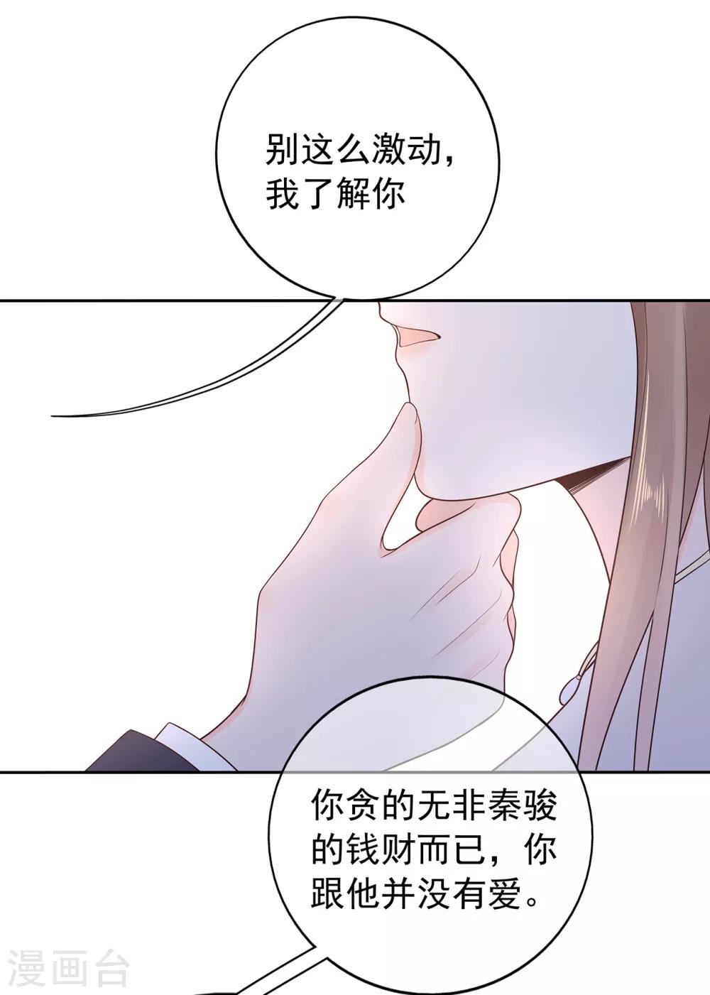 第173话 狼狈为奸-第189话