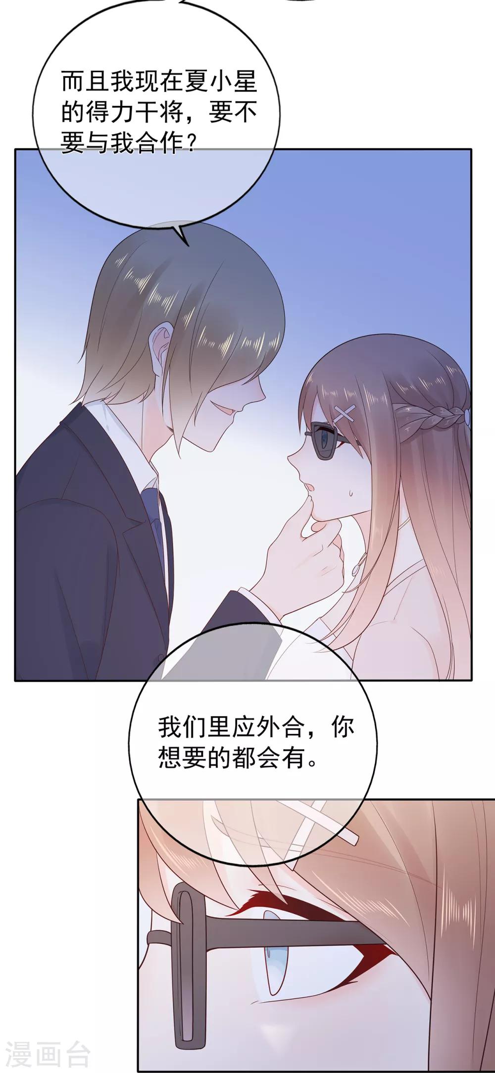 第173话 狼狈为奸-第189话