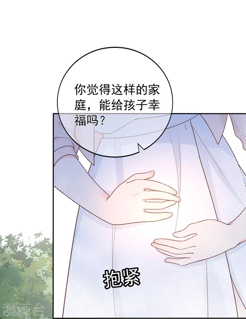 第173话 狼狈为奸-第189话