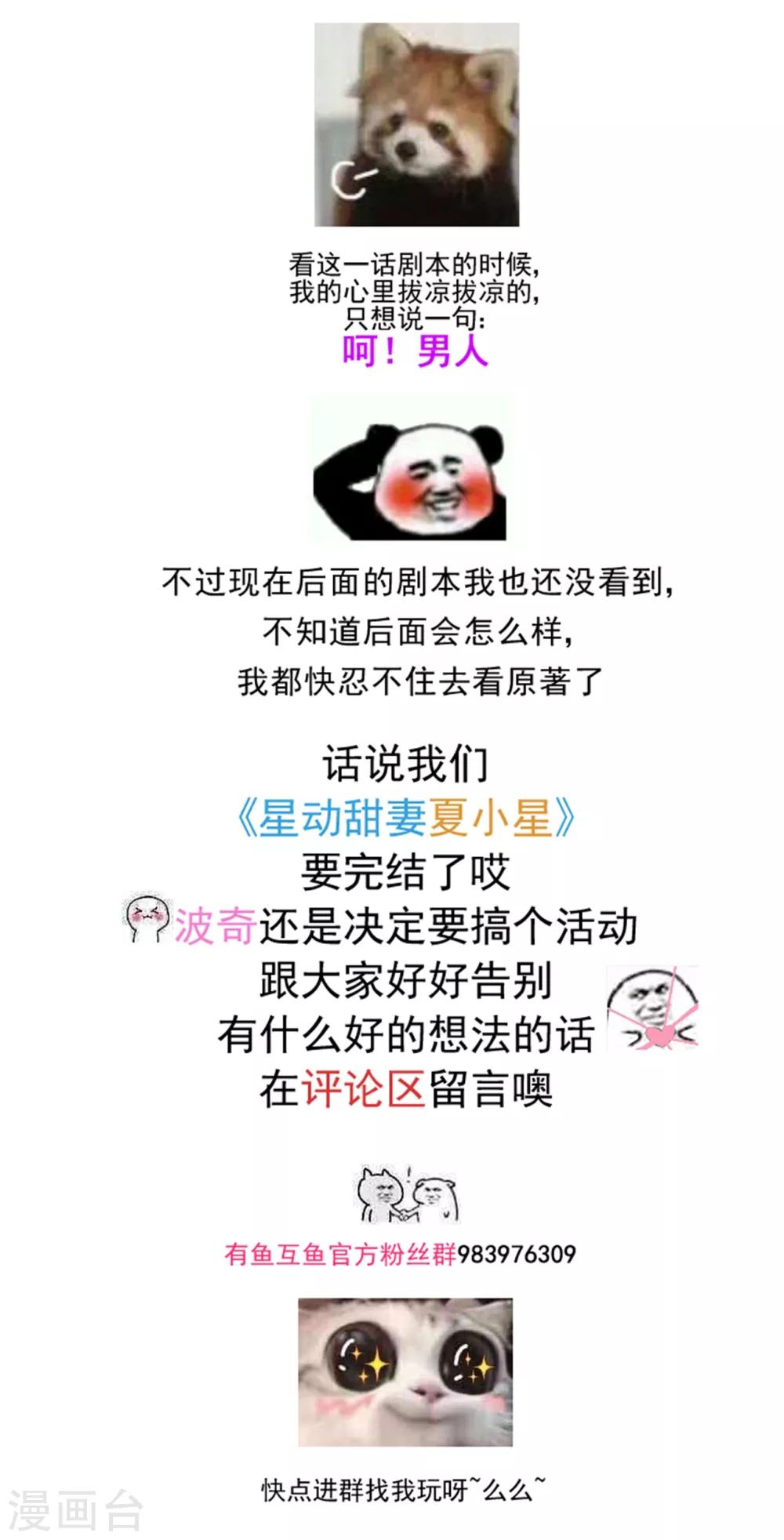 第173话 狼狈为奸-第189话