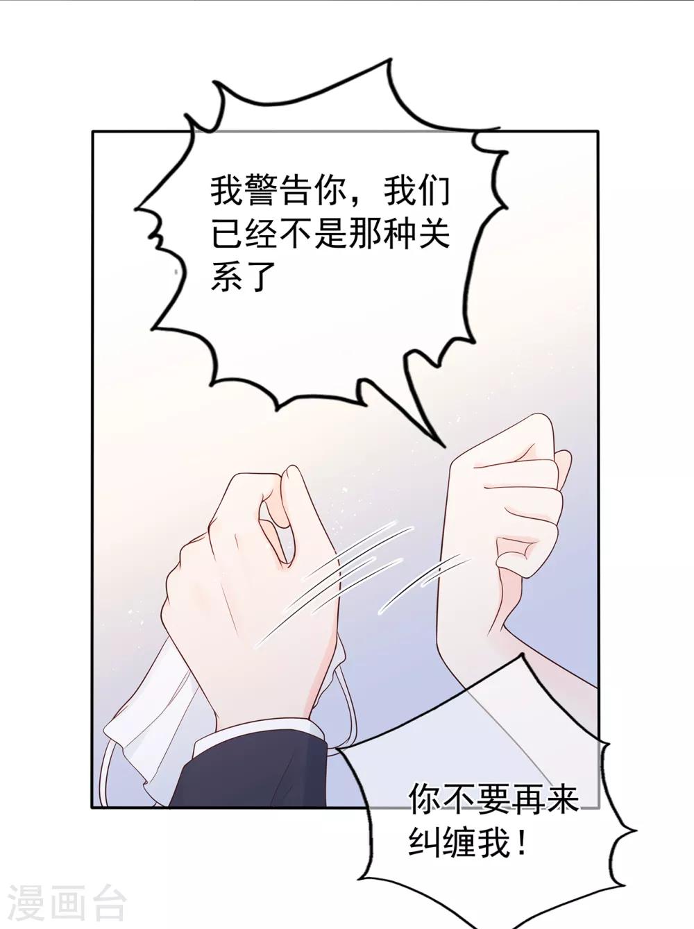 第173话 狼狈为奸-第189话