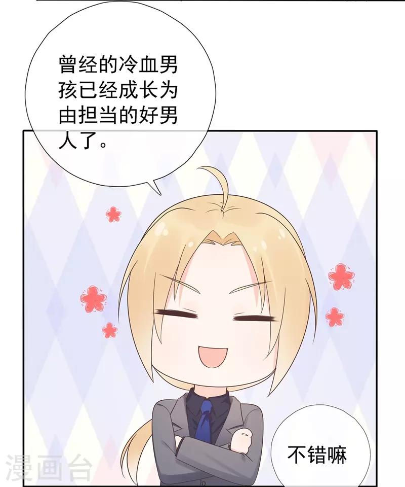 第176话 小星入职SK-第193话
