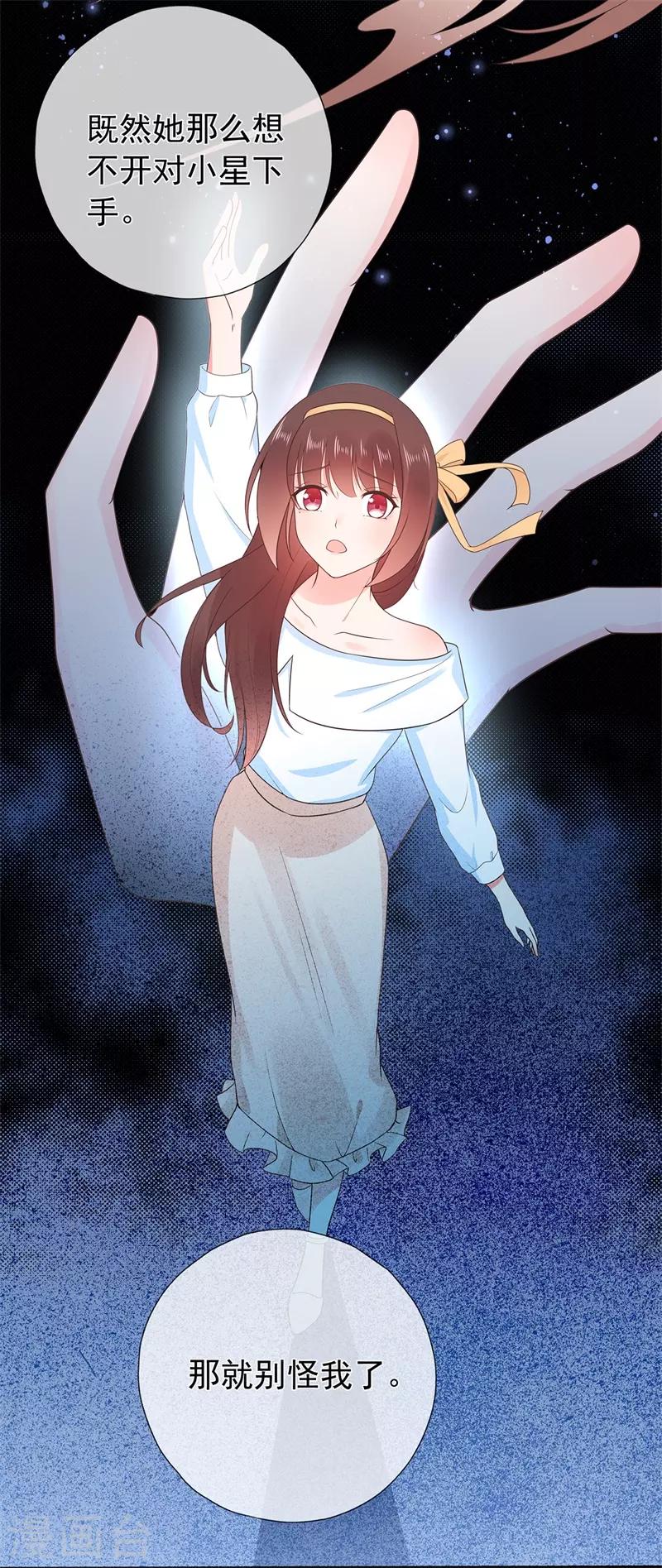 第176话 小星入职SK-第193话