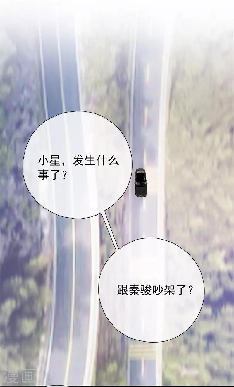 第176话 小星入职SK-第193话