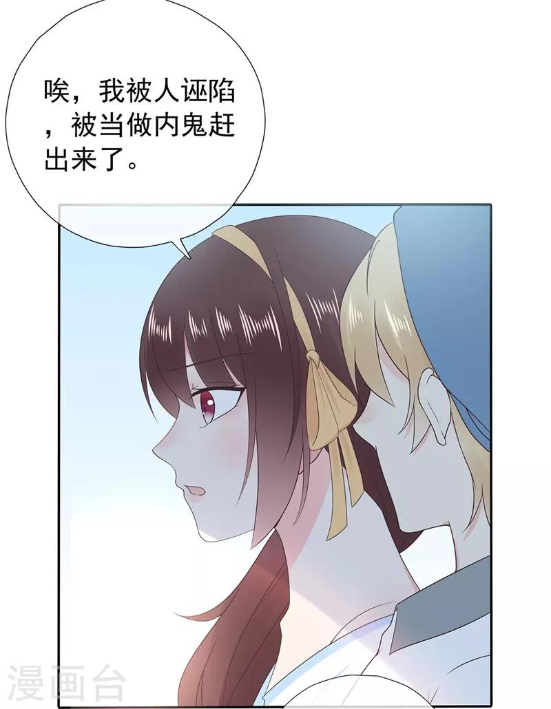 第176话 小星入职SK-第193话