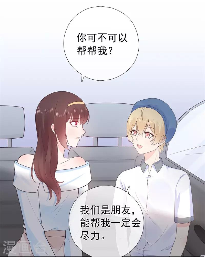 第176话 小星入职SK-第193话