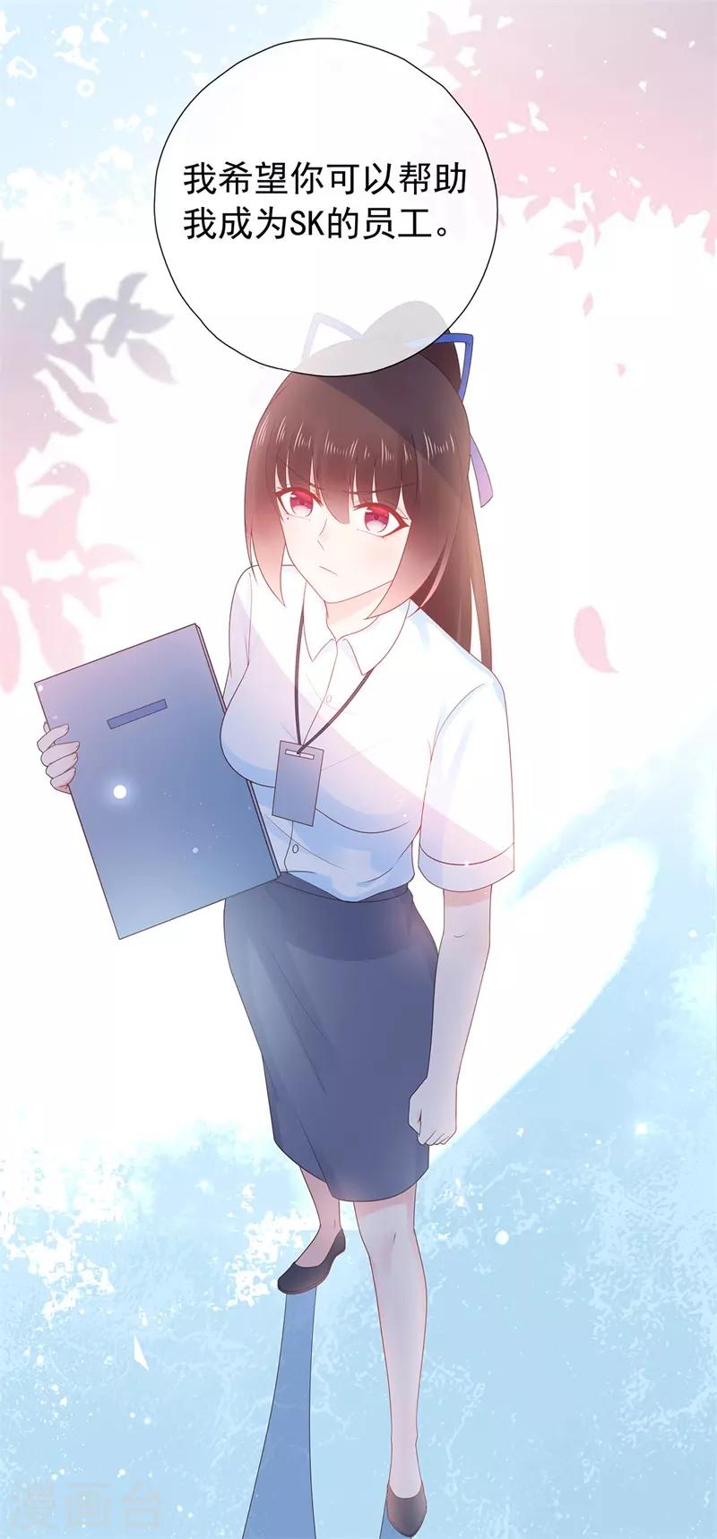 第176话 小星入职SK-第193话