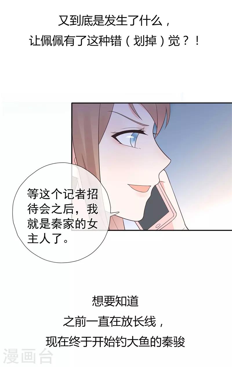 第176话 小星入职SK-第193话