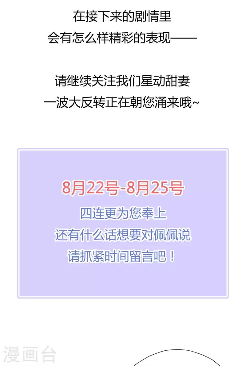 第176话 小星入职SK-第193话