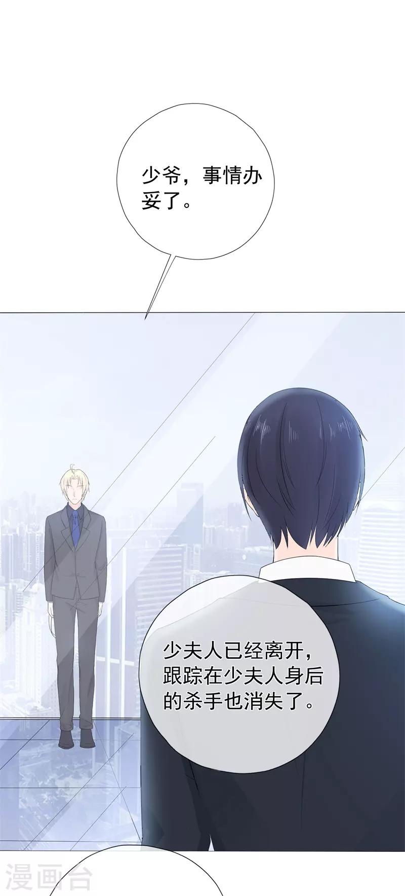 第176话 小星入职SK-第193话