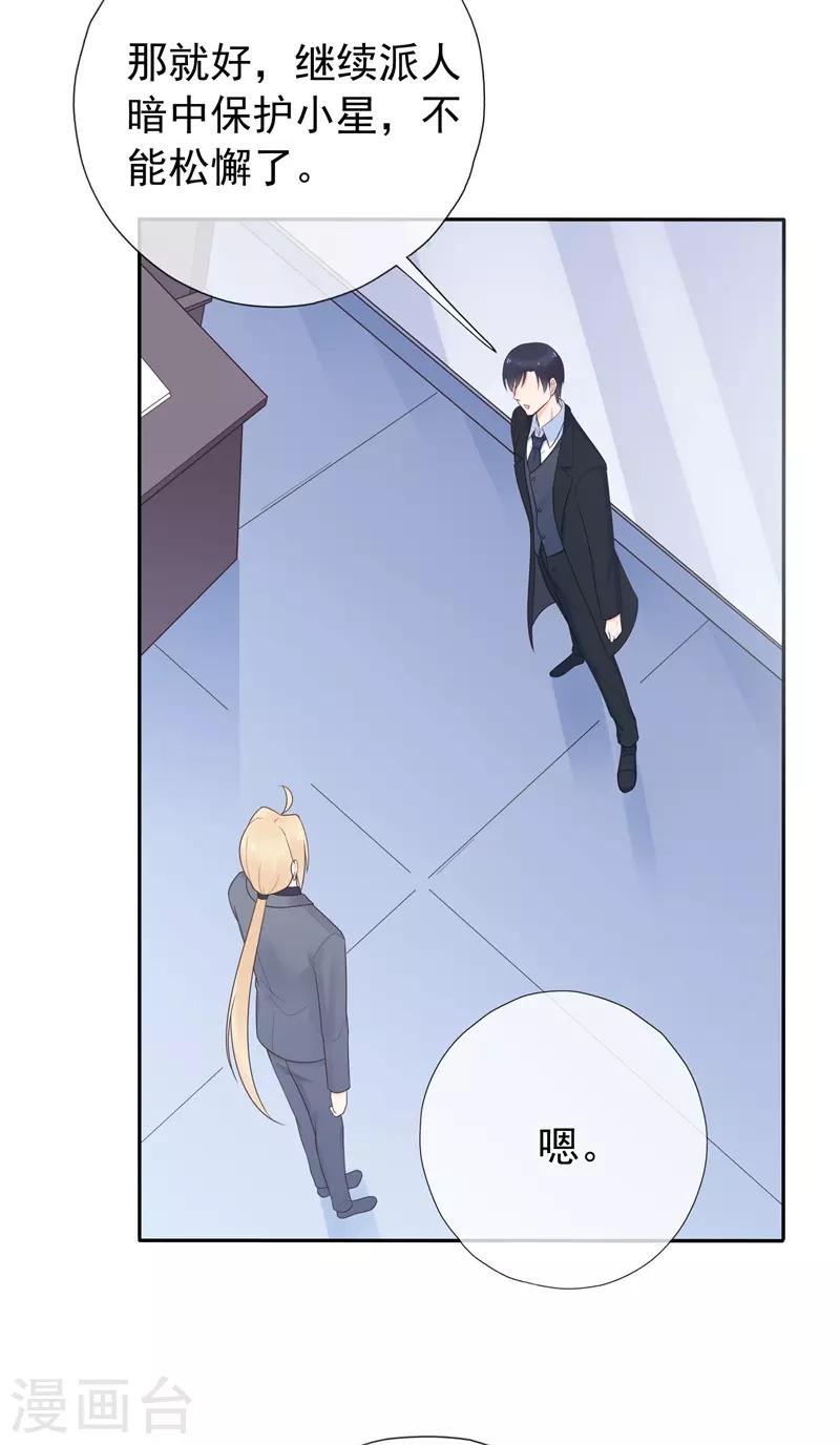 第176话 小星入职SK-第193话