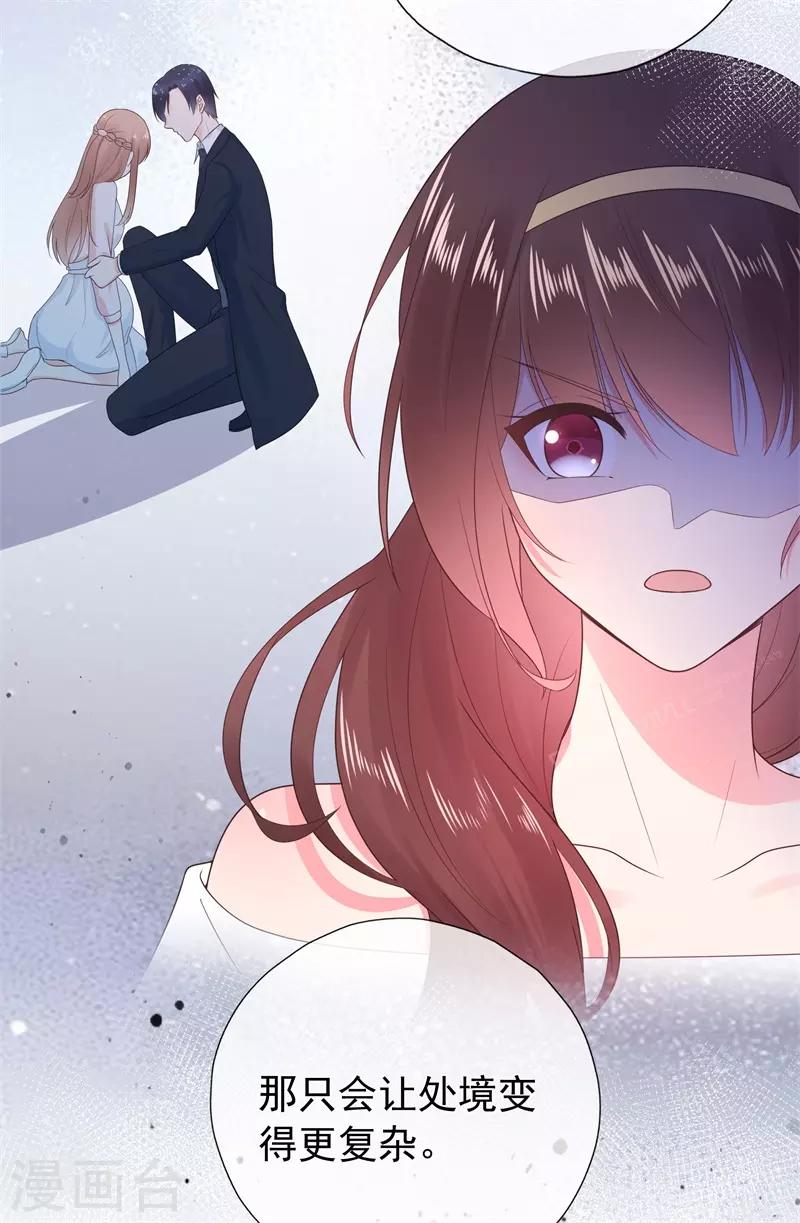 第176话 小星入职SK-第193话