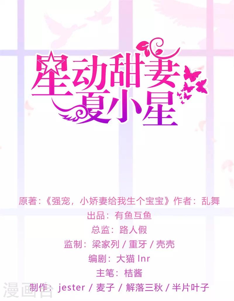 第178话 &ldquo;反败为胜&rdquo;-第195话