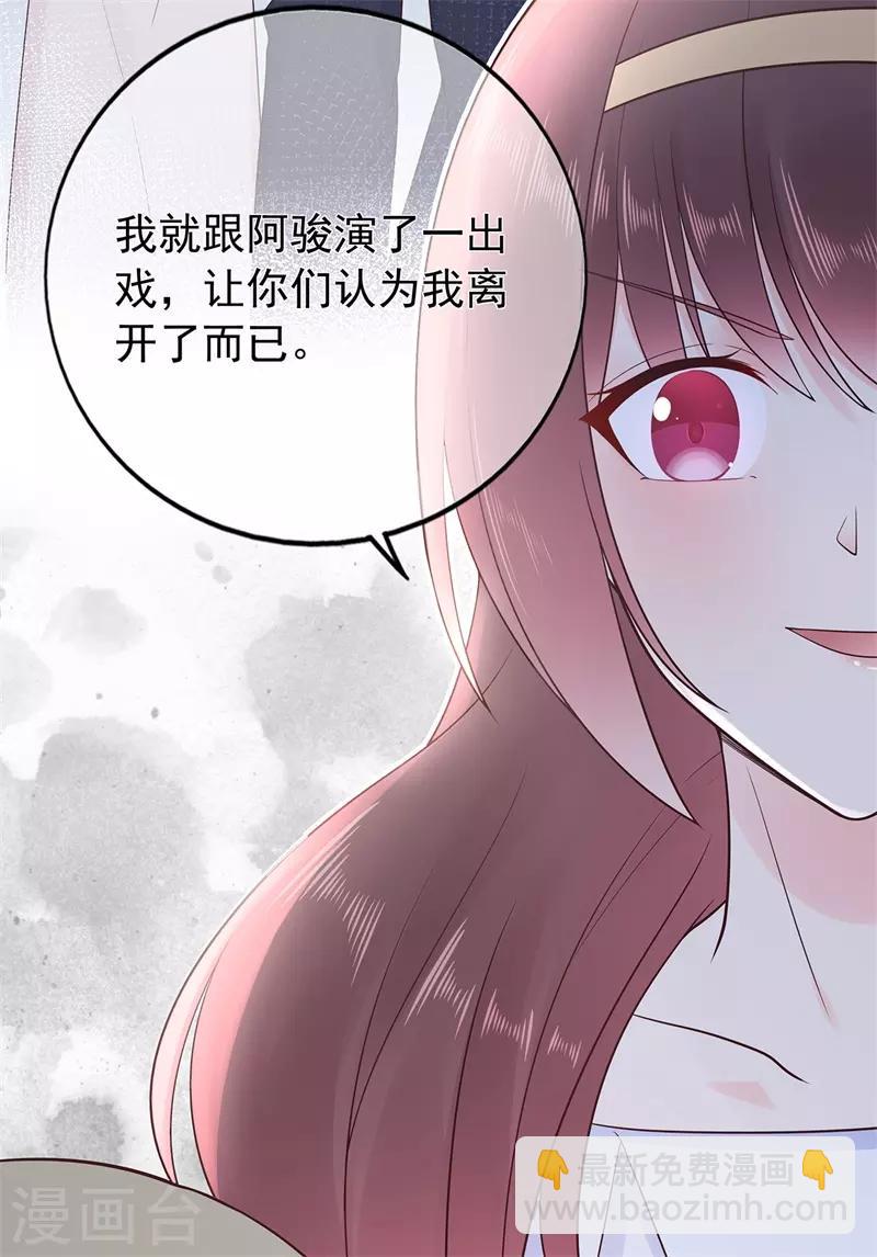 第178话 &ldquo;反败为胜&rdquo;-第195话
