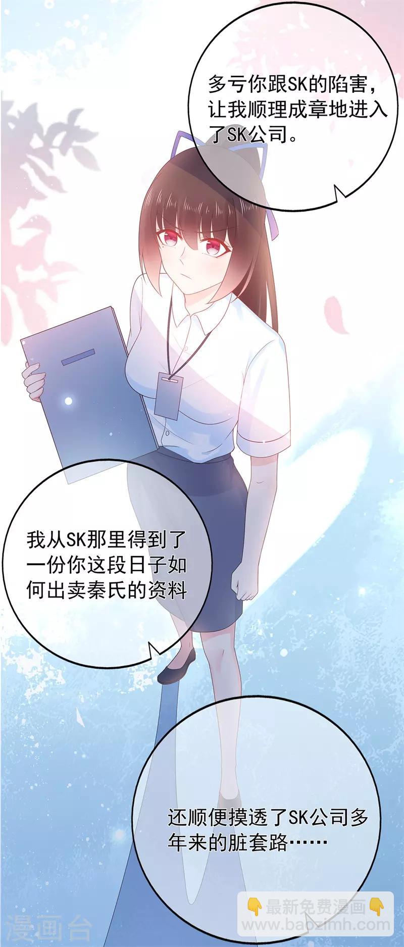 第178话 &ldquo;反败为胜&rdquo;-第195话