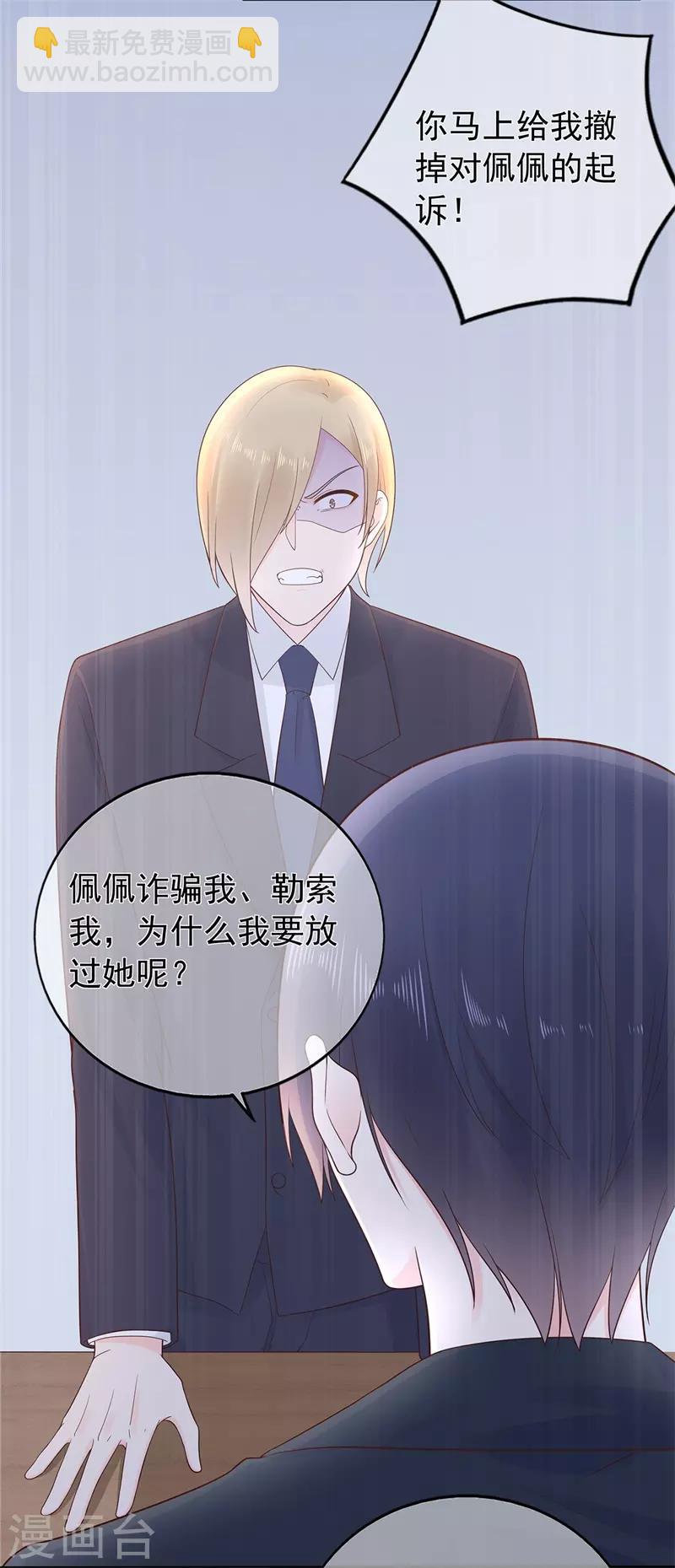 第178话 &ldquo;反败为胜&rdquo;-第195话