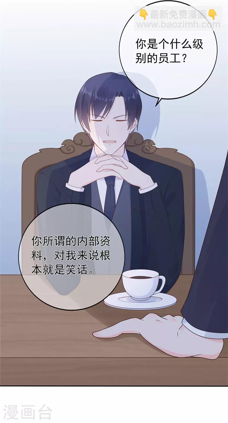 第178话 &ldquo;反败为胜&rdquo;-第195话