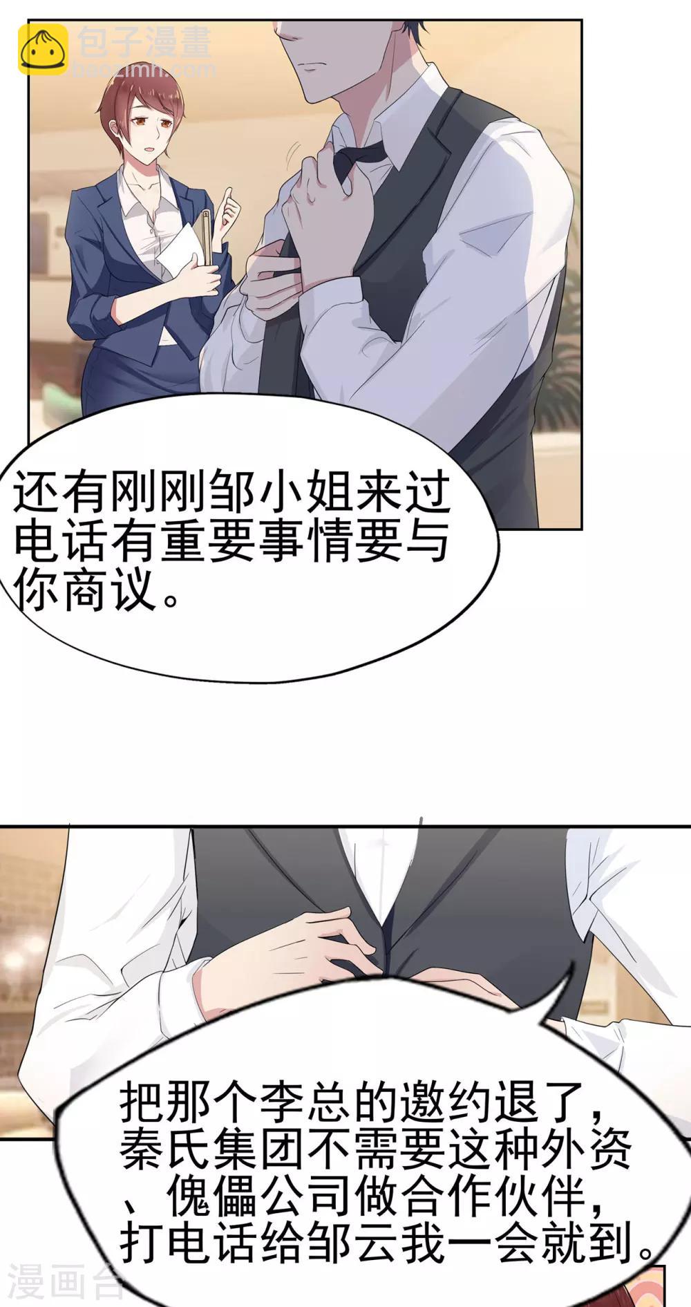 第2话 反抗命运-第3话