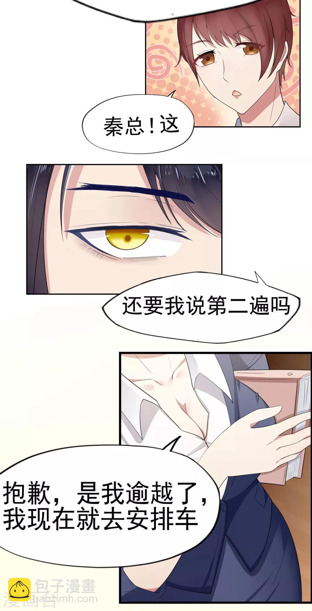 第2话 反抗命运-第3话