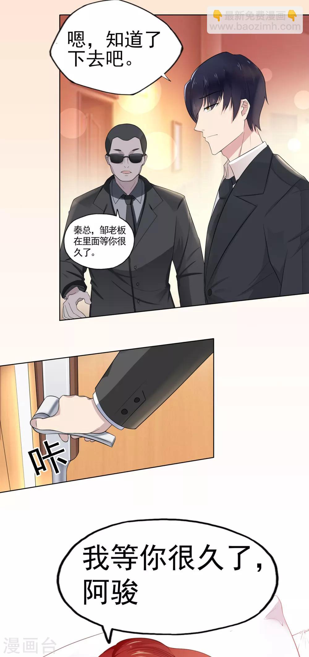 第2话 反抗命运-第3话