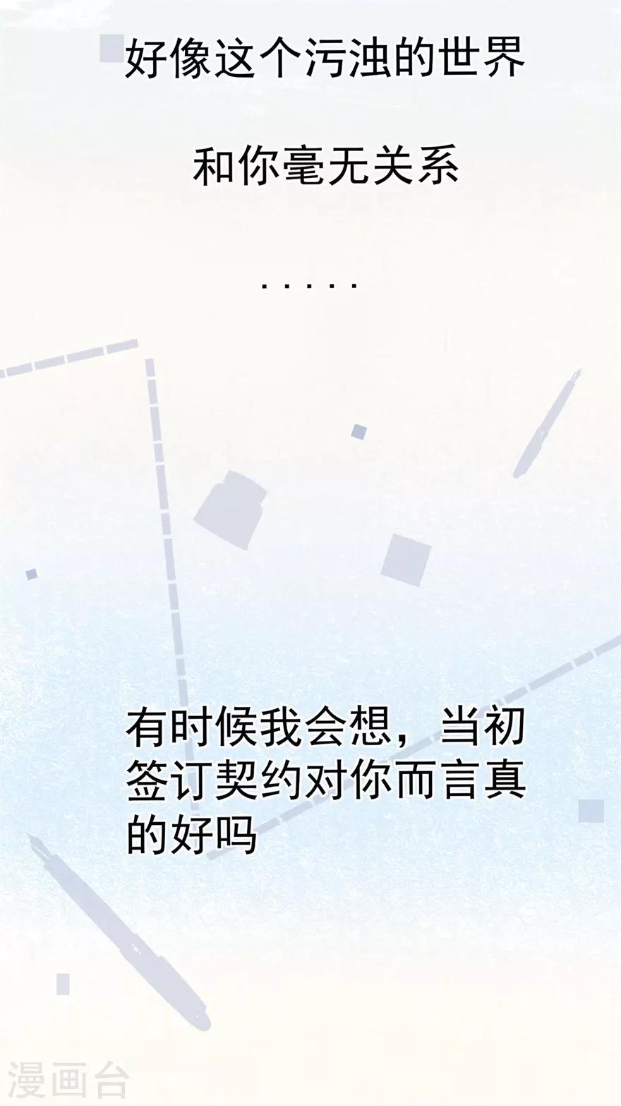 第19话 往后余生守护你-第23话