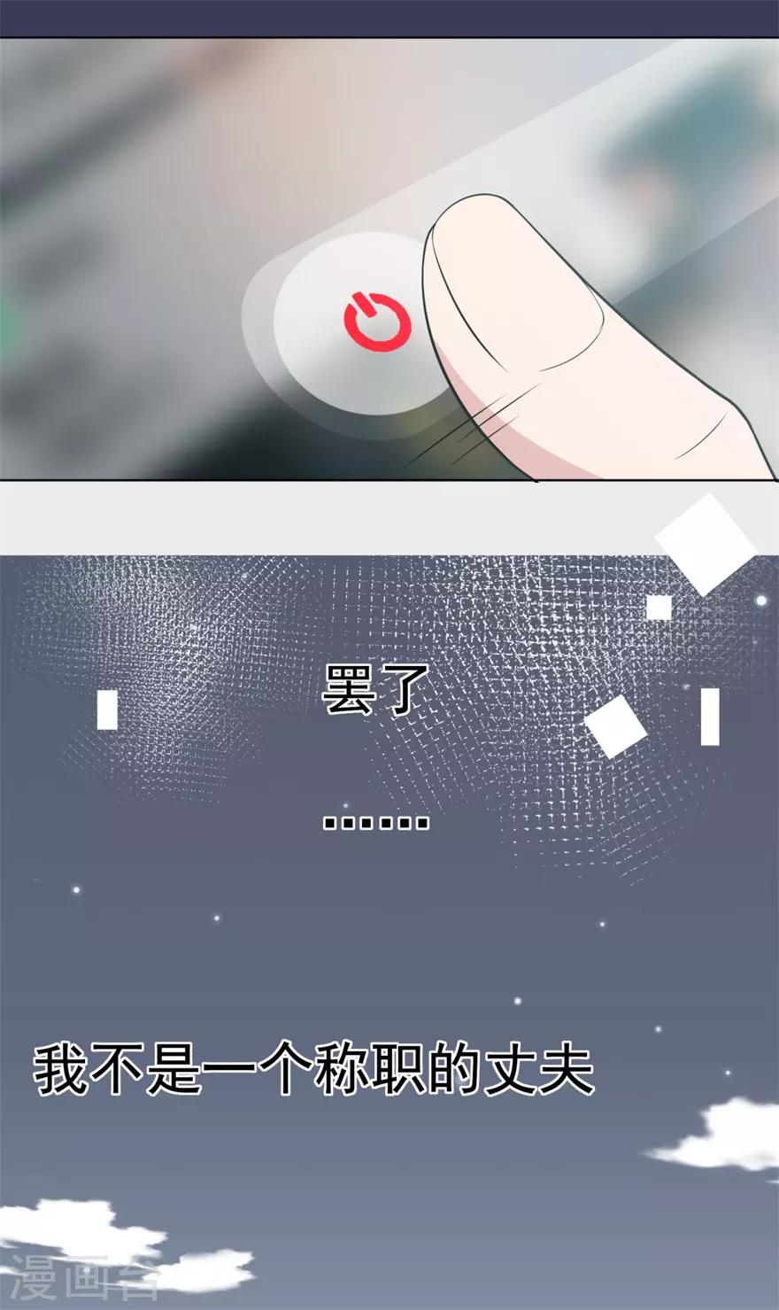 第19话 往后余生守护你-第23话