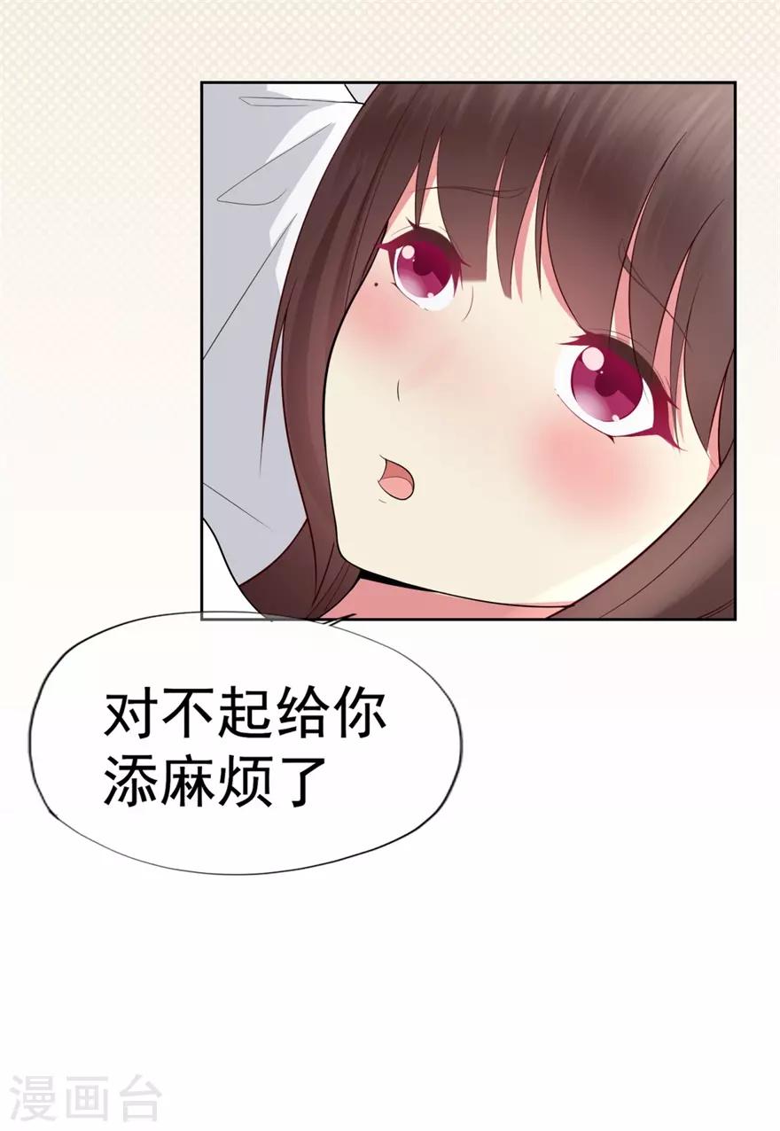 第19话 往后余生守护你-第23话