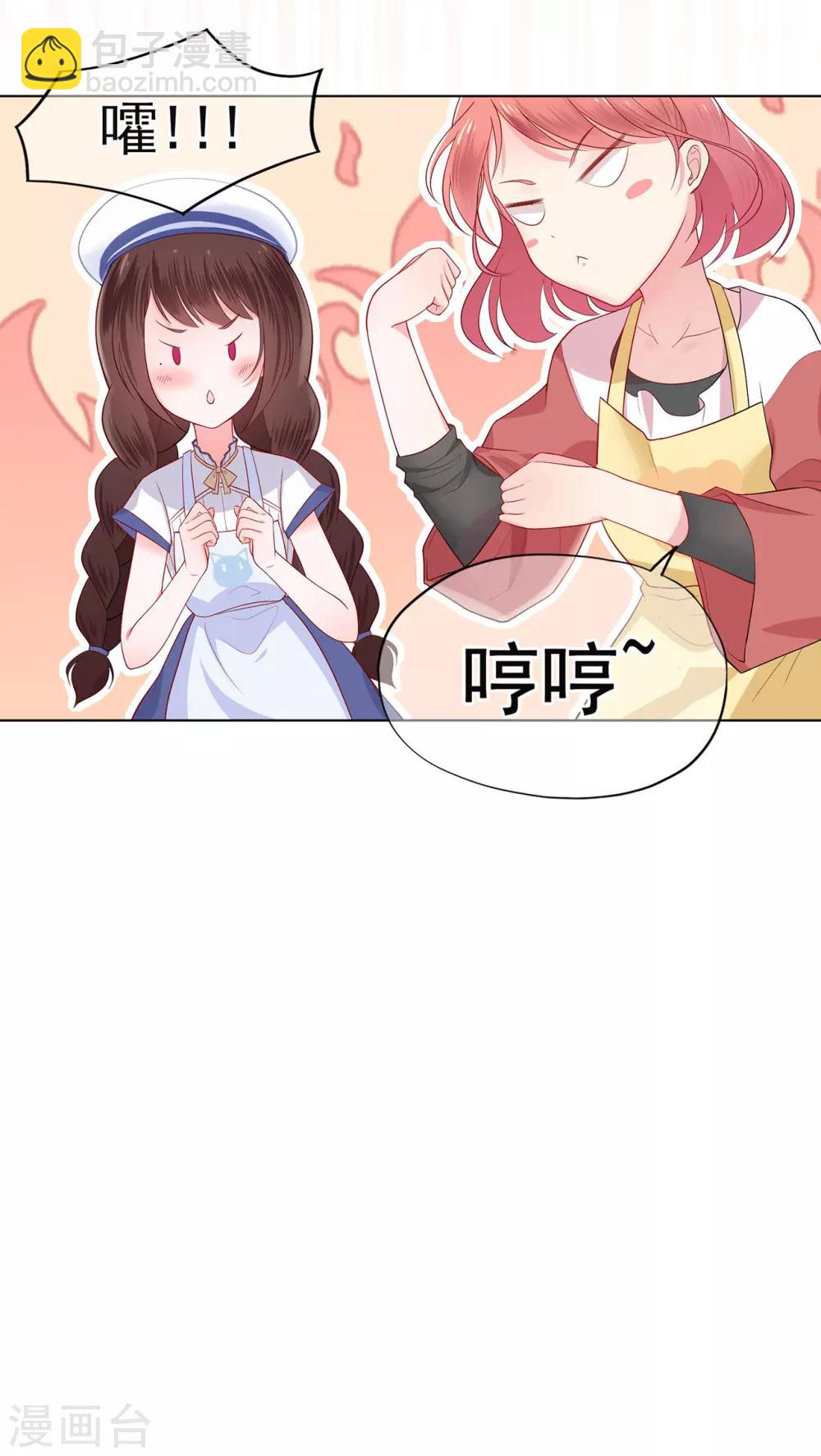 第21话 天才甜点少女-第25话