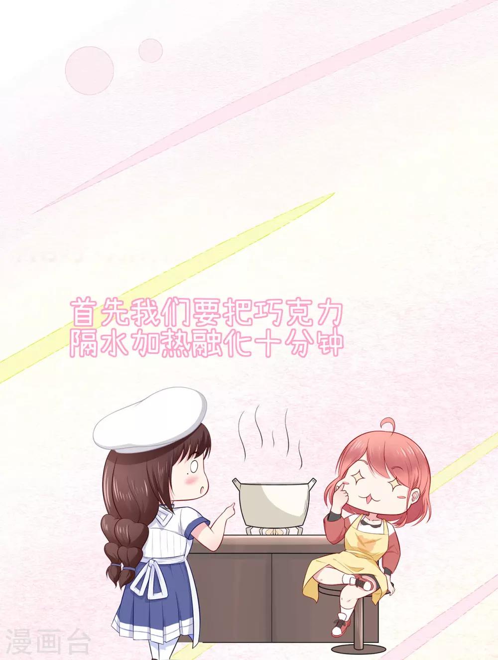 第21话 天才甜点少女-第25话