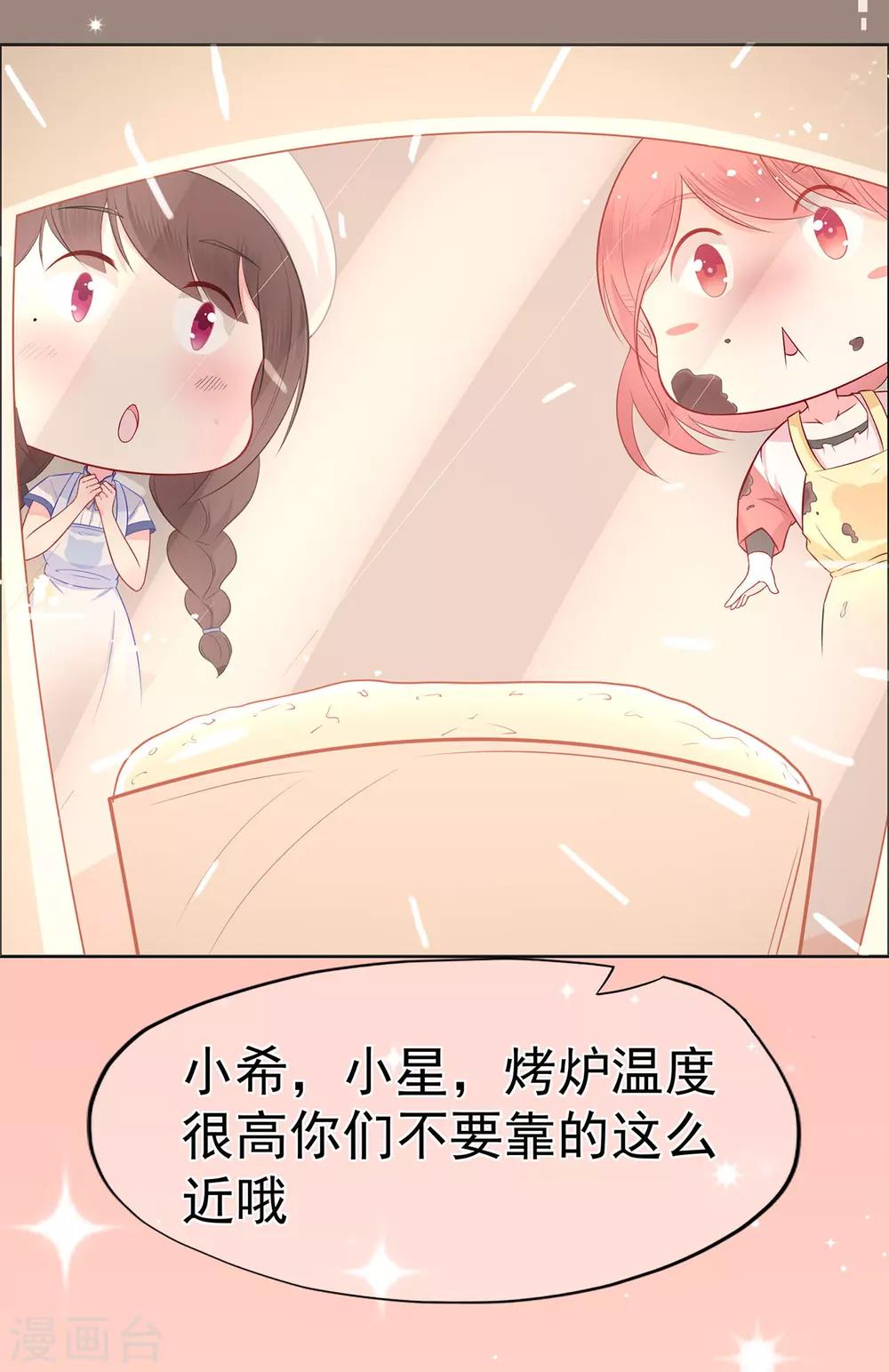 第21话 天才甜点少女-第25话