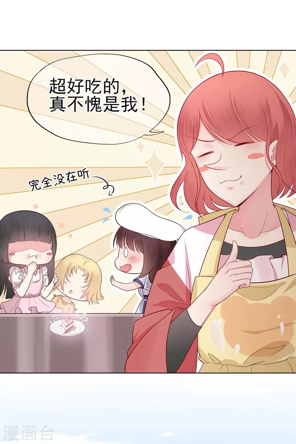 第21话 天才甜点少女-第25话