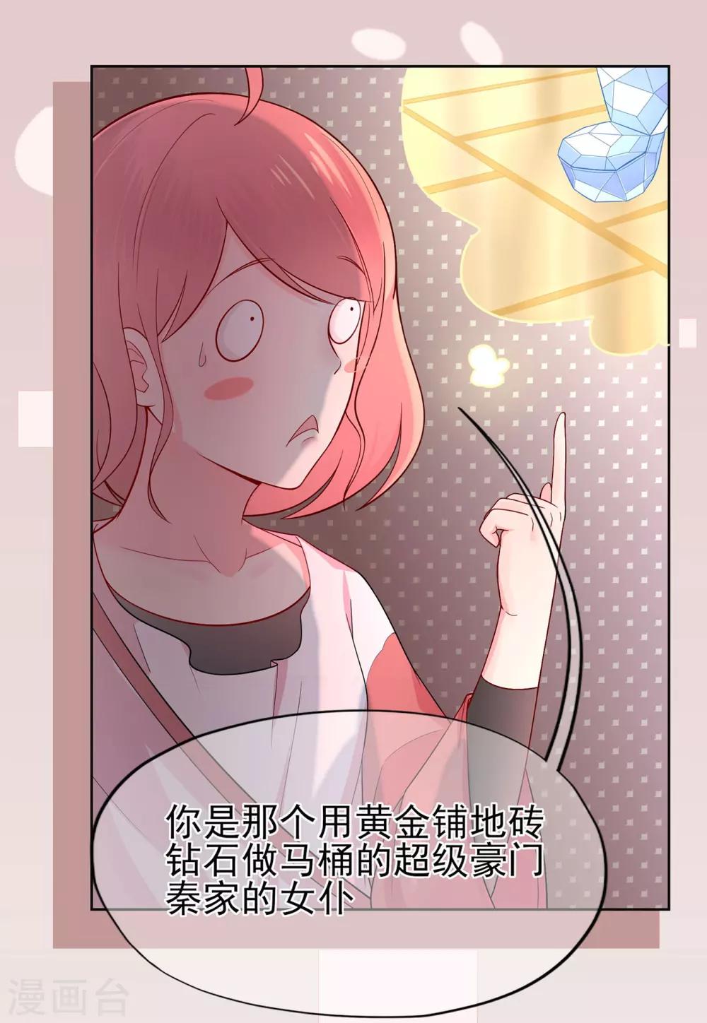 第21话 天才甜点少女-第25话