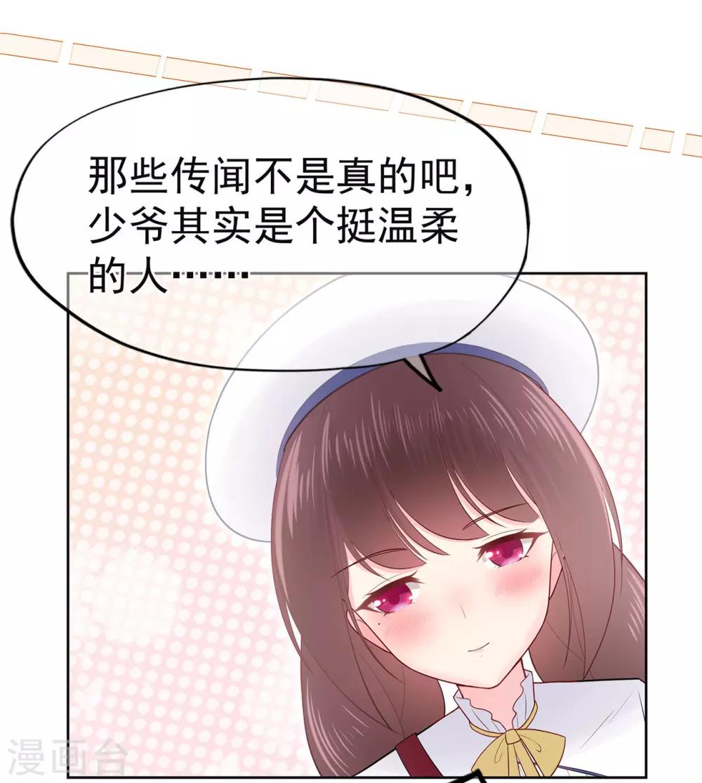 第21话 天才甜点少女-第25话