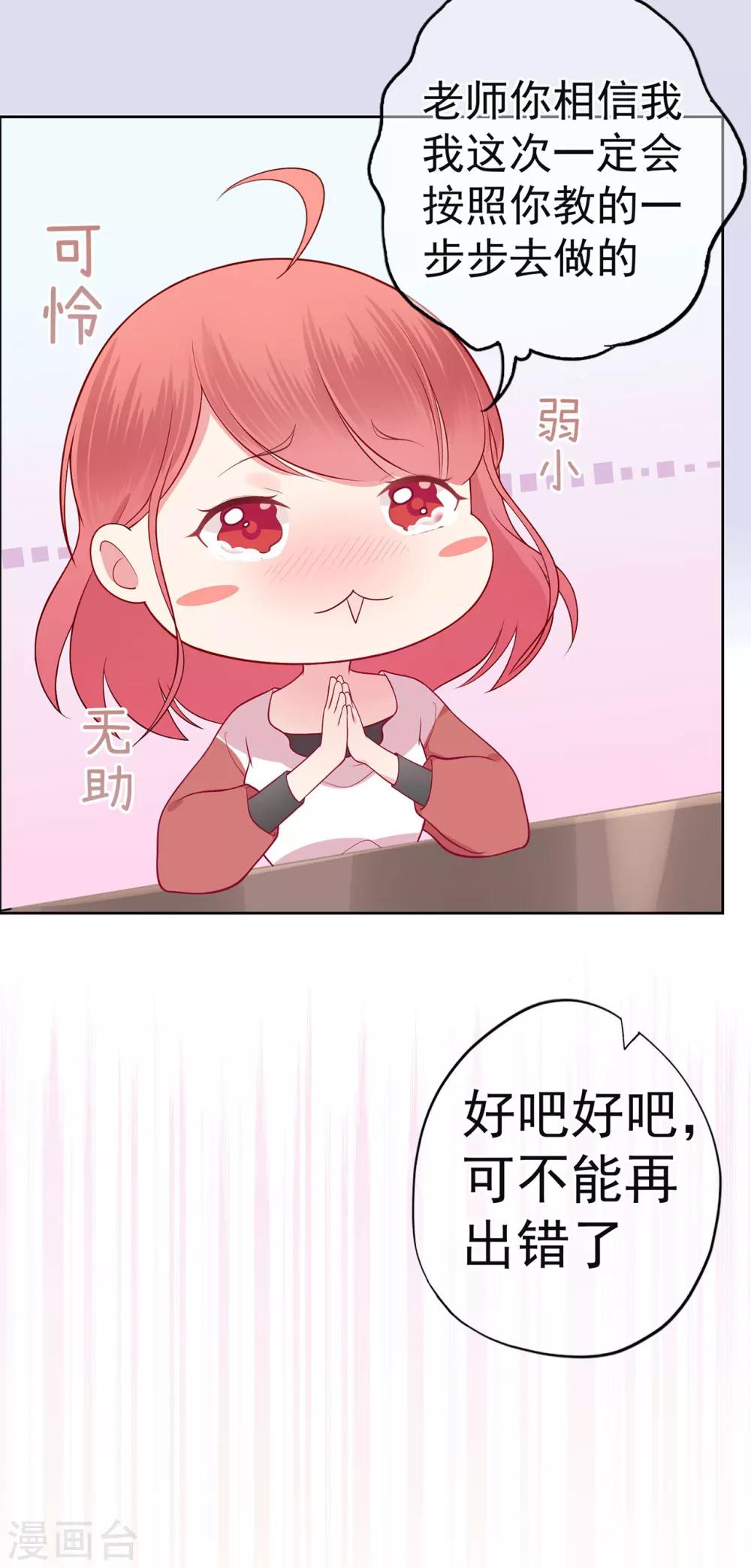 第21话 天才甜点少女-第25话