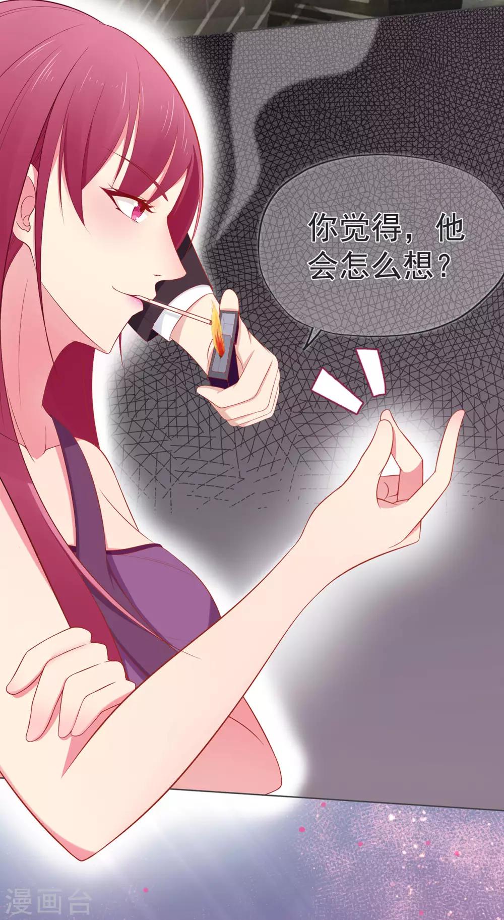第23话 不速之客-第27话