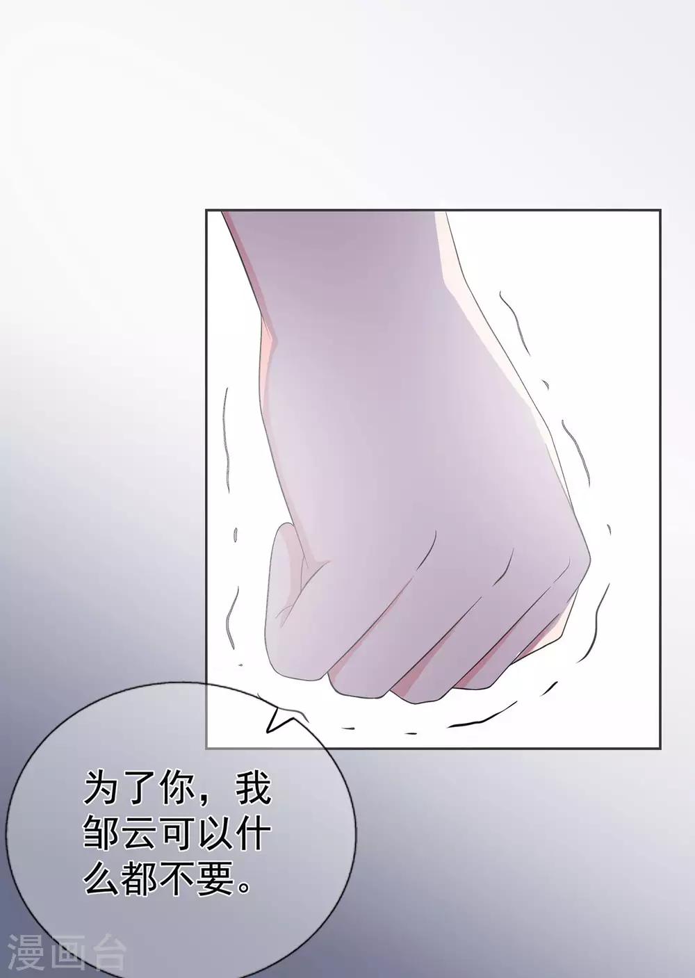 第23话 不速之客-第27话