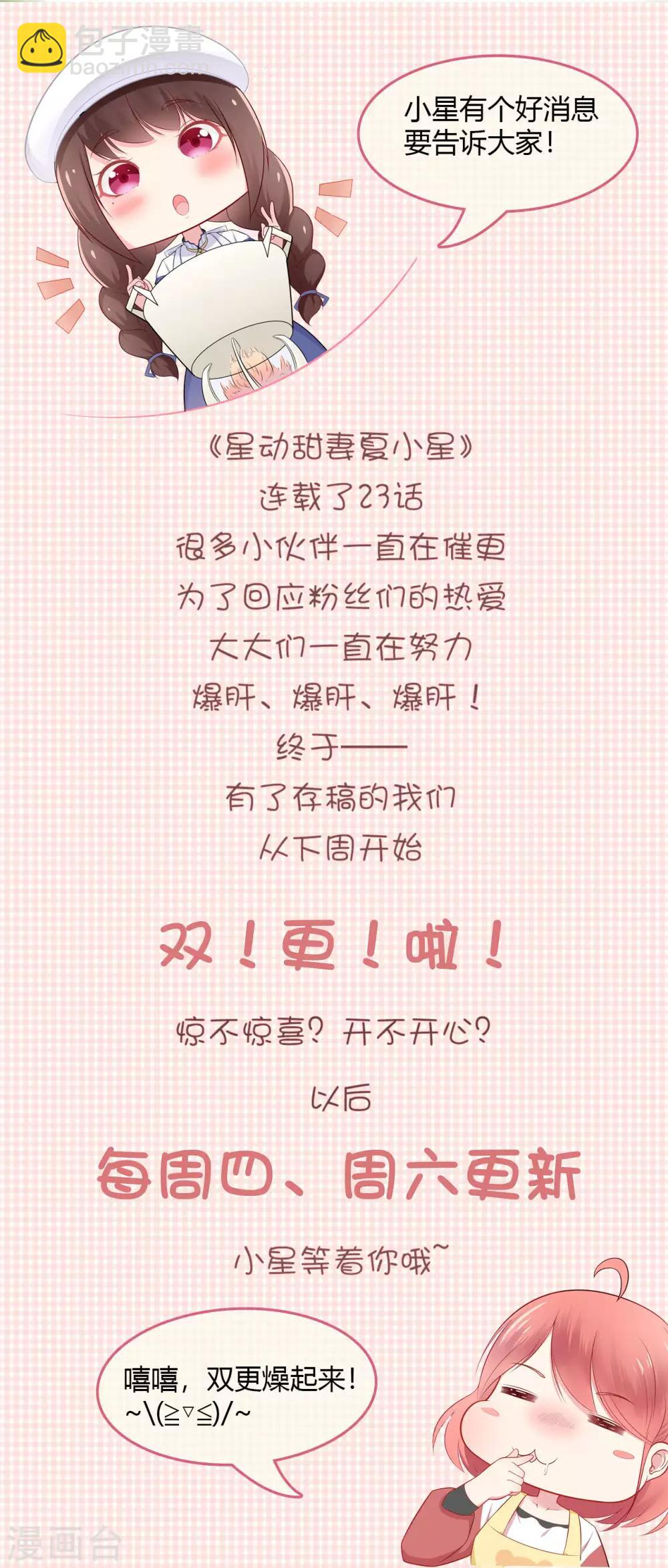 第23话 不速之客-第27话