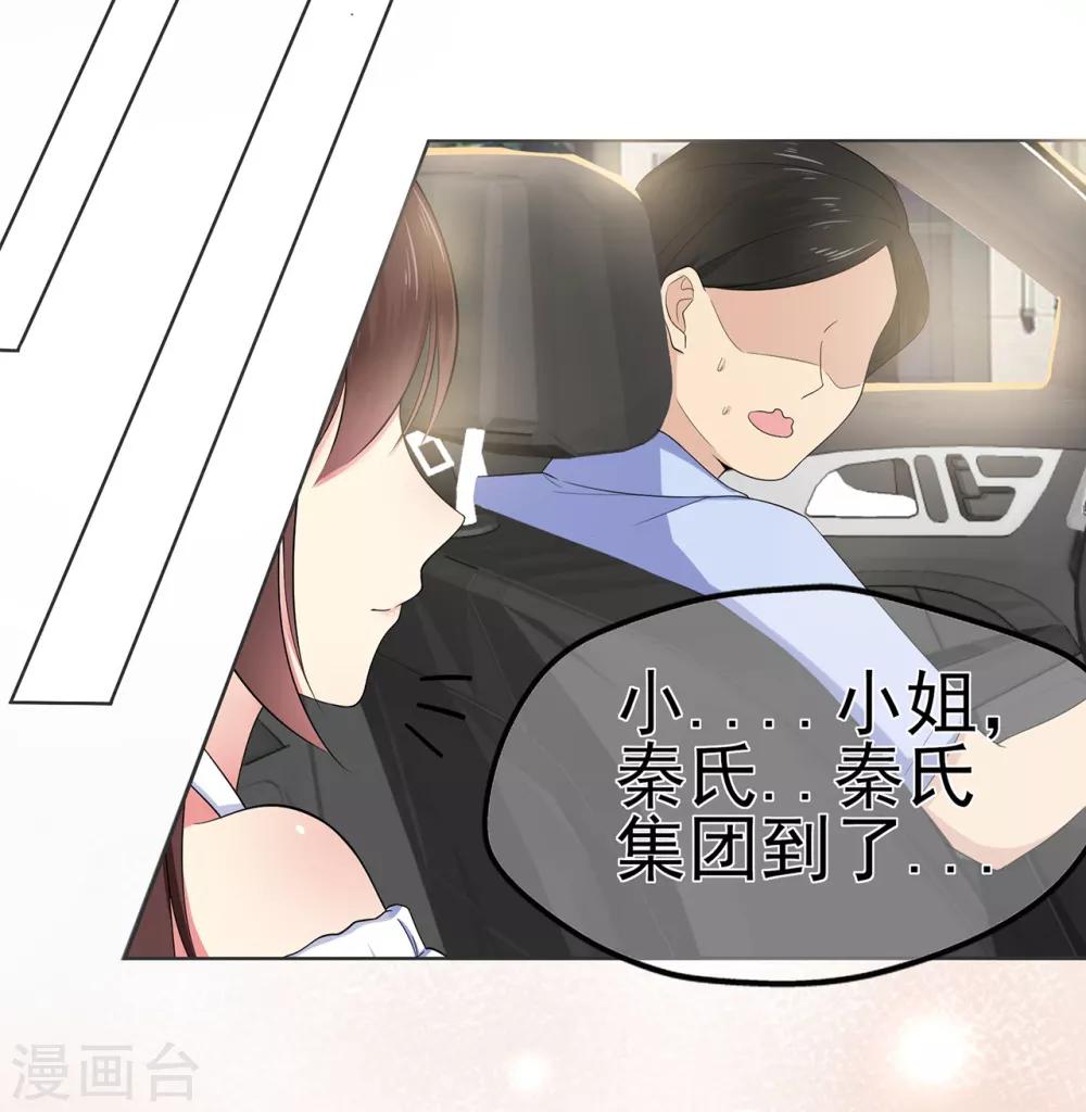 第25话 记忆深处的恐惧-第29话
