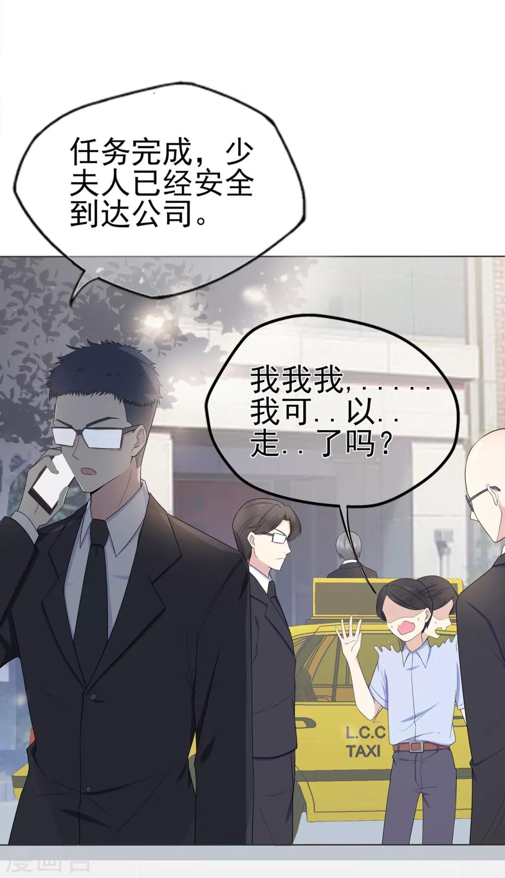 第25话 记忆深处的恐惧-第29话
