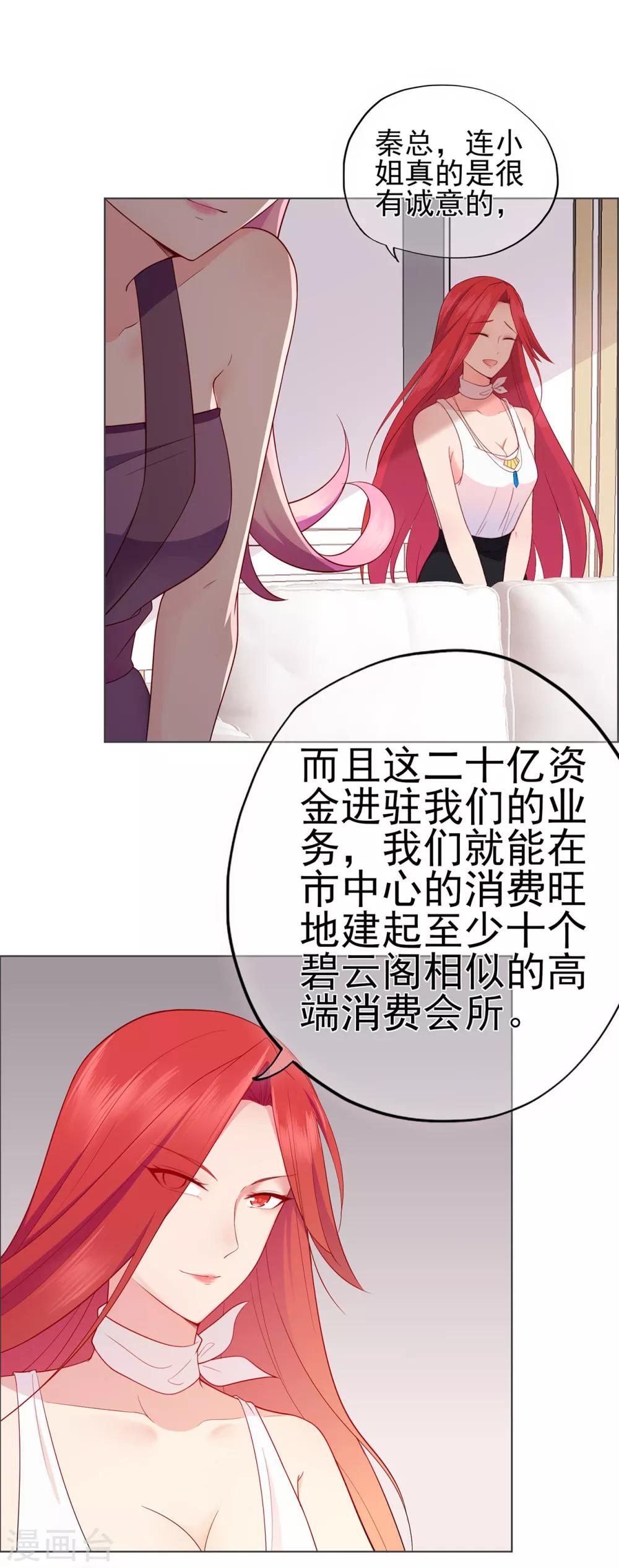 第25话 记忆深处的恐惧-第29话