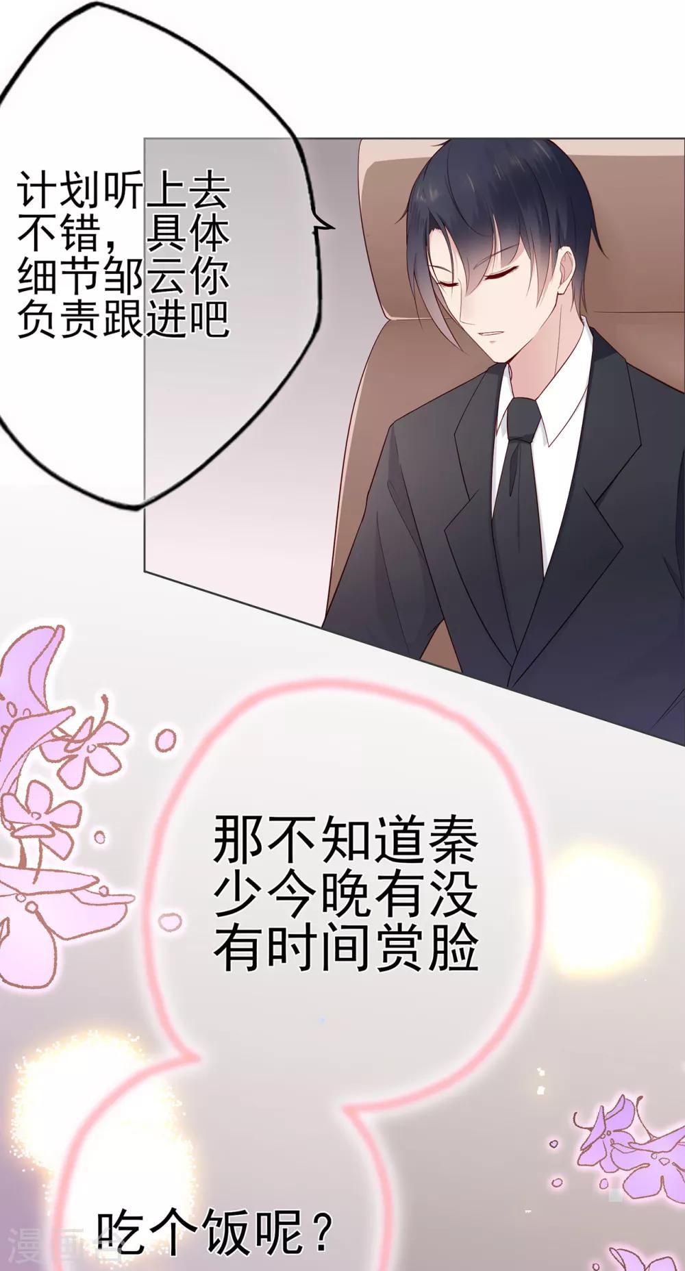 第25话 记忆深处的恐惧-第29话