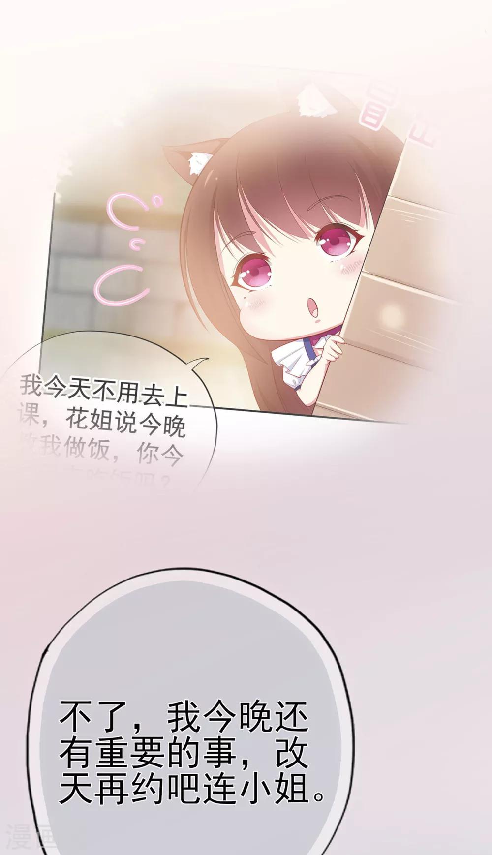 第25话 记忆深处的恐惧-第29话