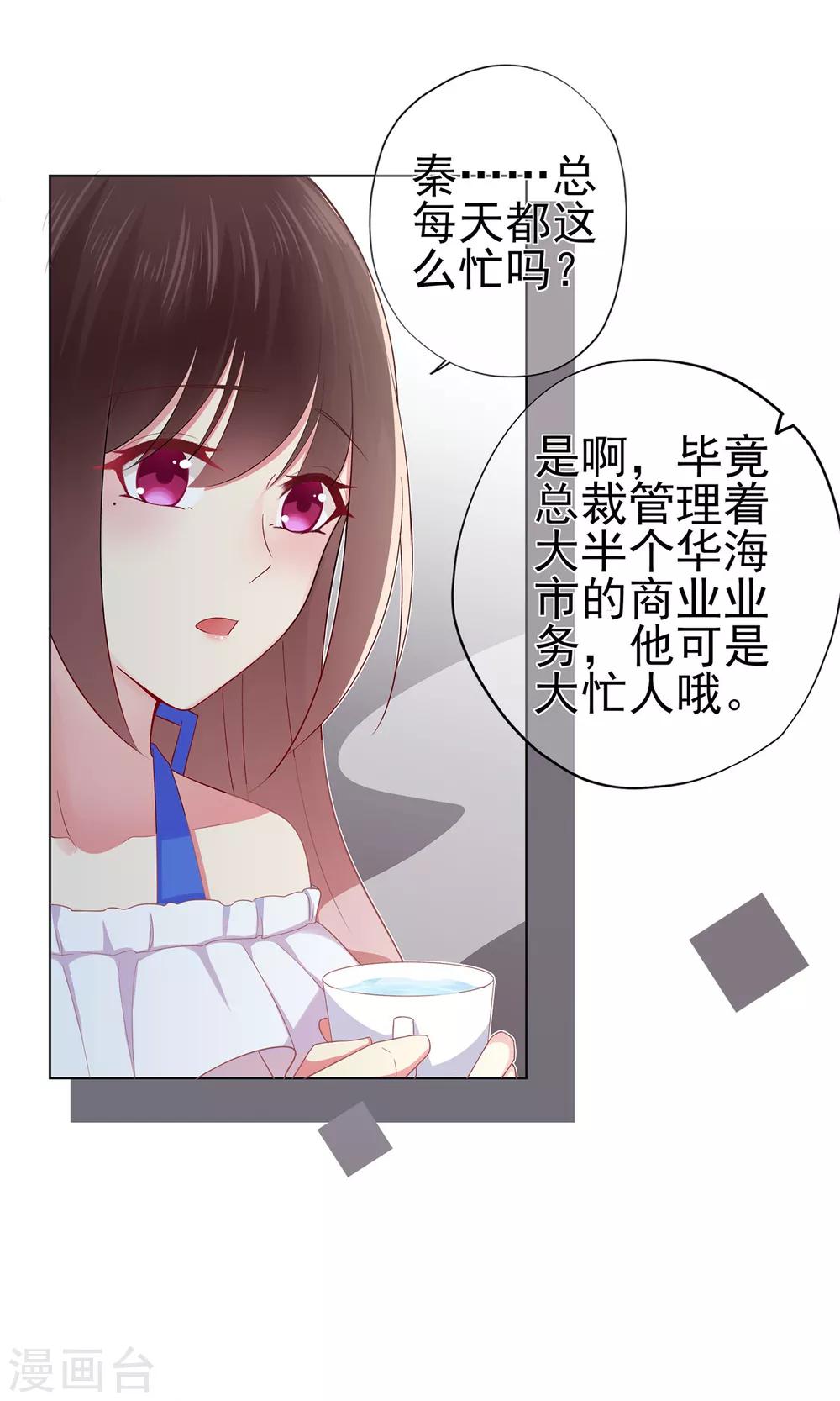 第25话 记忆深处的恐惧-第29话