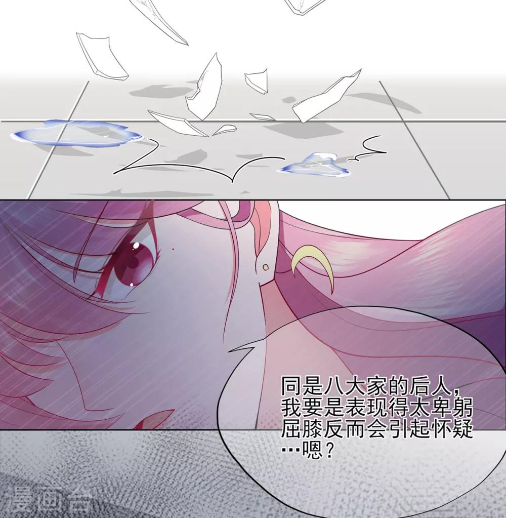 第25话 记忆深处的恐惧-第29话