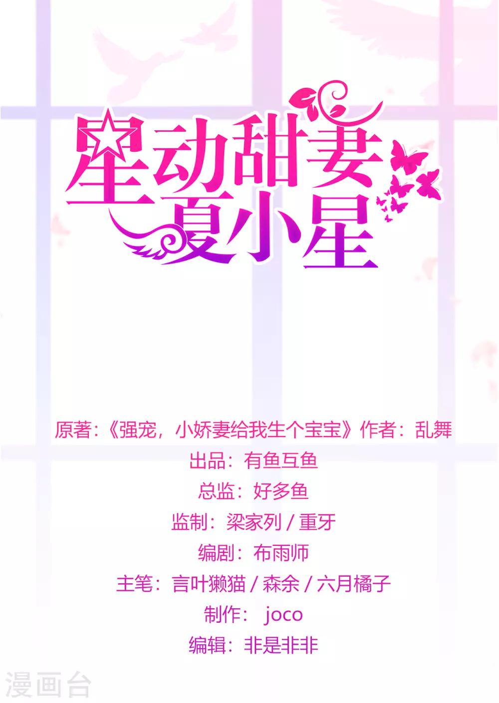 第27话 掀开迷雾后的过去-第31话