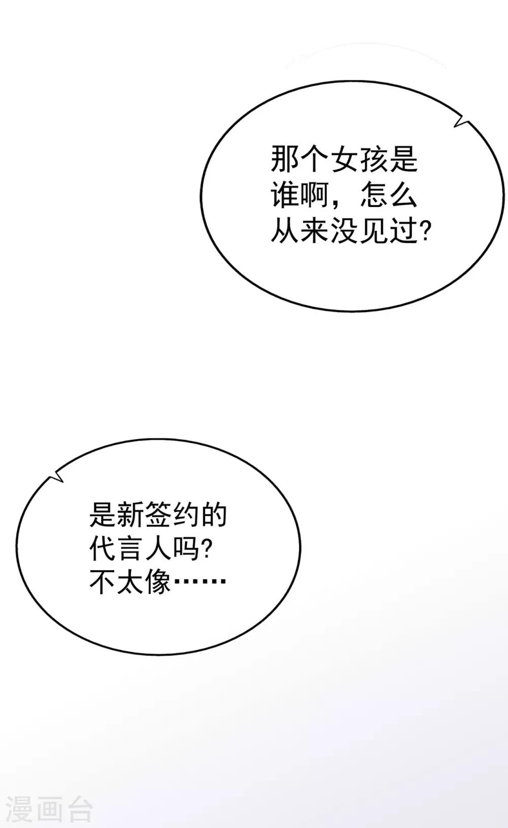 第27话 掀开迷雾后的过去-第31话
