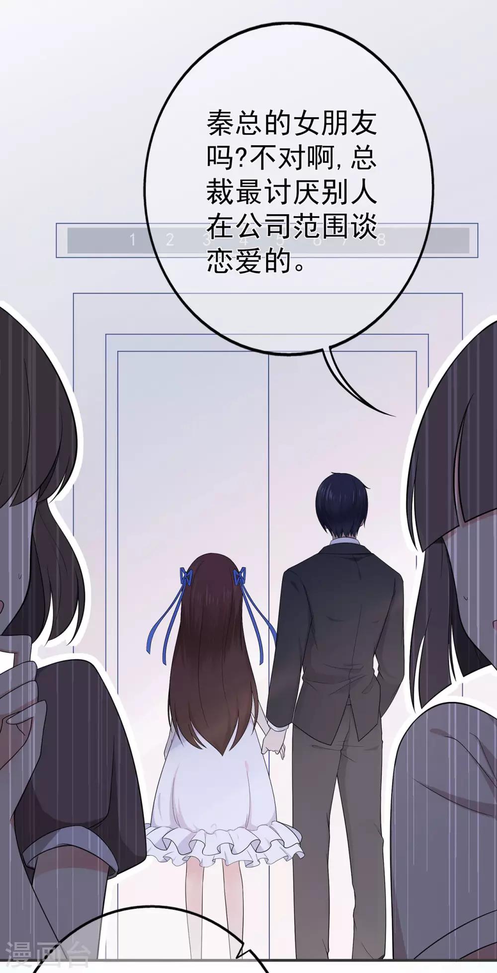 第27话 掀开迷雾后的过去-第31话