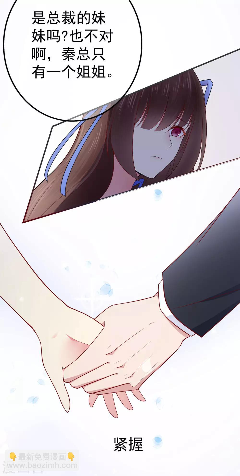 第27话 掀开迷雾后的过去-第31话